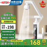 杜邦（DUPONT）世界500强机械臂电热水龙头即热式快速热加热器厨房宝变频恒温