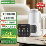大宇（DAEWOO）破壁机家用豆浆机 1L微压2-3人食全自动轻音五谷杂粮免煮榨汁料理辅食破壁机2024新品 白色SM09