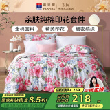 富安娜家纺床上四件套纯棉100%全棉床品床单被套单双人套件203*229cm