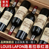 路易拉菲（LOUIS LAFON）红酒整箱送礼原酒进口红酒干红葡萄酒礼盒装送礼 6支木箱装