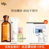 hfp果酸水祛痘清洁护肤套装寡肽精华液控油补水氨基酸洗面奶男女