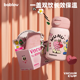BABLOV花伴森保温杯女士水杯高颜值便携大容量杯学生儿童吸管杯女生礼物