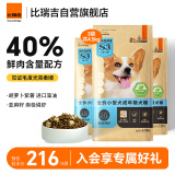 比瑞吉狗粮小型犬成犬粮优选系列三文鱼油藻油柔顺毛发1.5kg*3包