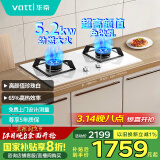 华帝（VATTI）燃气灶天然气灶家用嵌入式双灶具 5.2kW猛火台嵌两用换灶不改孔珍珠白易洁灶台JZT-i10091B