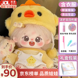 丸子仔棉花娃娃栗粒sp版20cm有骨架毛绒公仔女娃送同学女生节日礼物玩偶 栗粒sp+发型+小鸡快跑套装 20cm有骨架