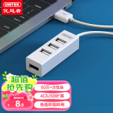 优越者(UNITEK)USB分线器HUB集线器 通用笔记本电脑台式机4口usb扩展坞拓展键鼠U盘一拖四口转换器Y-2146