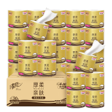 清风厚柔有芯卷纸110g*30卷 加厚卫生纸卷筒纸纸巾 卫生纸湿水易冲散