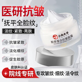 倾姿堂云南本草胶原蛋白抗皱面霜紧致抗衰老淡化细纹保湿滋润补水50g