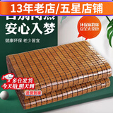 长相思麻将凉席竹席夏季麻将席竹凉席宿舍单双人床夏天席子可折叠 碳烧双牛筋+经典款(性价比高) 三件套-凉席150*195cm+2个枕套