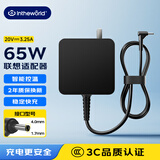 极川 联想笔记本电脑充电器65W电源适配器线20V3.25A适用小新潮5000 7000 Air13 YOGA 510S接口4.0*1.7