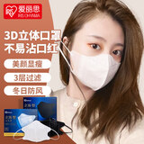 爱丽思（IRIS）一次性3D立体防护口罩KN95口罩白色三层过滤防尘独立包装男女口罩 【3D立体】【50枚黑+50枚白】独立包装