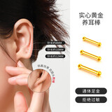 梦金园实心黄金养耳棒足金圆珠迷你耳针耳棍男女款）母亲节礼物
