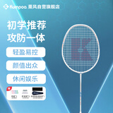 薰风（KUMPOO）羽毛球拍单拍攻防一体超轻耐用型穿线训练羽拍KA-111白色