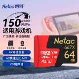 朗科（Netac）64GB TF（MicroSD）存储卡 U3 C10 A2 V30 4K 超至尊PRO版内存卡 读速100MB/s 写速40MB/s