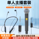 品士【专业直播耳机】直播声卡耳机无线监听耳返设备全套蓝牙挂脖式抖音带货k歌降噪适用于苹果安卓 无线耳机+无线话筒直播套装