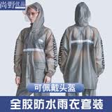 尚野优品雨衣雨裤套装防暴雨电动车雨衣加厚透明雨披防水反光男女成人分体 水灰XXL（身高185 体重160-190）