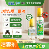 先正达翼选杀蚊驱蚊灭小飞虫喷雾气雾剂3.9%四氟苯菊酯家用户外60ml*1瓶