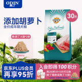 奥丁（ODIN）狗粮 大中小型成犬专用泰迪金毛哈士奇德牧通用型 成犬犬粮15kg