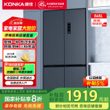 康佳8分钟净味冰箱545升双变频一级能效无霜双循环十字对开双开四开门BCD-545WEGQ4SP家电国家补贴