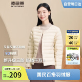 波司登轻薄羽绒服女短款90绒轻量便捷收纳V领显瘦百搭内胆外套