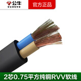 公牛电线 原装插座电源线3芯两芯软线纯铜三芯2芯包皮线护套线3C认证国标rvv电缆线 2芯0.75平方粗1米黑色(需要几米拍几件未剪断)