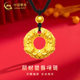中国黄金（CHINA GOLD）貔貅平安扣黄金吊坠男女款足金项链皮丘挂坠父亲节生日礼物送男友 貔貅吊坠+古法金珠 约2g【黑绳】