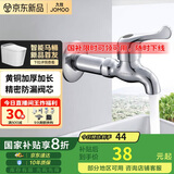 九牧（JOMOO）快开单冷水龙头黄铜加厚加长拖把池四分口龙头 7104-238/1C-1 