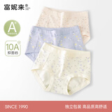 富妮来内裤女全纯棉100全棉7a级抑菌裆女士a类棉中腰女性三角裤独立包装 静谧蓝+嫩黄+鹅黄 (A类棉 升级10A抑菌) XL 【建议115-130斤】