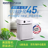 Austin空气净化器除甲醛装修新房污染pm2.5除烟除尘室内猫狗宠物净化除菌净化机奥司汀美国整机原装进口 小标准型HealthMate JR