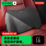 夕多（cicido）腰靠汽车腰部靠垫腰托护腰座椅靠背车载头枕腰靠车用靠枕腰枕