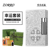 ZORRO佐罗朗声打火机康斯坦丁黄铜侧滑刚音男士高颜值送男友生日礼物 康斯坦丁-黄铜钢音-小幸运限定版