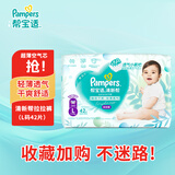 帮宝适清新帮拉拉裤 L大码42片超薄干爽泡泡尿不湿透气