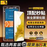 惠舟【秒贴2片装】三星手机钢化膜防窥无尘仓全屏保护膜适用Galaxy 三星S22 升级防窥款丨2套装
