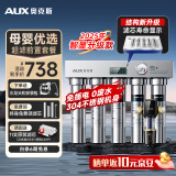 奥克斯（AUX）净水器家用直饮厨房超滤净水机大流量不锈钢自来水过滤器无废水免插电带水龙头净饮机【国家补贴】 自行安装【智显款超滤+前置】