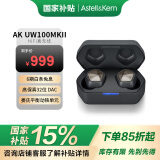 艾利和（Iriver）AK UW100MKII 独立DAC 动铁平衡架构 真无线蓝牙降噪HiFi耳机 蓝牙5.2 黑色
