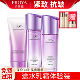 珀莱雅化妆品套装弹润芯肌护肤品套装护肤水乳套装护肤礼盒紧致全套  弹润芯肌【洁+水+乳】