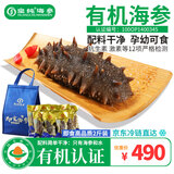 皇纯 有机即食海参2斤装14-28只 固形物≥78% 臻品威海刺参 特产礼盒