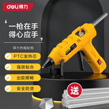 得力（deli）100W热熔胶枪家用手工制作DIY热熔枪恒温胶枪快速升温带10根胶棒