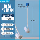 茶花家用马桶刷卫生间洗厕所刷子长柄套装无死角清洁刷洁厕神器 【翘头款1个】S形#长40.8cm