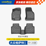 固特异（Goodyear）tpe汽车脚垫适用于大众帕萨特高边TPE汽车脚垫专用环保防水定制