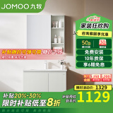 九牧（JOMOO） 浴室柜组合卫浴柜吊柜实木简约奶油风洗漱台悬挂式洗脸盆柜套 双门奶油风浴室柜【冷灰】80cm