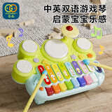 谷雨（GOODWAY）儿童电子琴玩具婴儿0-3岁2音乐早教多功能手敲琴架子鼓男新年礼物