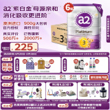 a2奶粉 澳洲紫白金版 DHA幼儿配方牛奶粉3段(1岁以上)900g*6罐