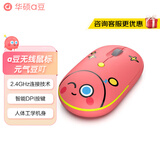 华硕a豆无线鼠标二代  2.4G无线鼠标 一键智能返回桌面 适用于华硕惠普华为笔记本电脑台式机电脑 爱朵橘