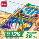 得力（deli）六合一儿童游戏棋套装围棋象棋跳棋飞行棋斗兽棋启智礼物