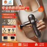 麦瑞克（MERACH）热敷筋膜枪按摩器迷你便携式颈膜枪放松按摩器专业级筋膜枪