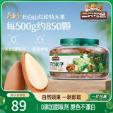 三只松鼠东北松子500g 罐装坚果炒货手剥开口A++干果零食一斤装 2024新货