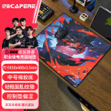 CAPERE(铠雷) 乱纹提花游戏鼠标垫顺滑精准竞技粗面操控垫 乱纹提花游戏垫【少年】450x400x3.5mm