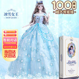 尔苗芭巴娃娃玩具女孩艾爱莎公主智能对话换装洋娃娃儿童生日礼物 100cm-冰雪女王-对话版