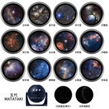 SEGA TOYS日本世嘉HOMESTAR星空投影仪灯第五代MATATAKI闪烁繁星卧室创意生 Matataki 十二星座套餐（如图）